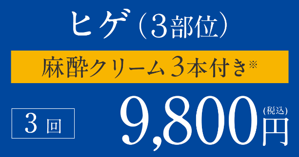 メンズアリシアクリニック料金バナー